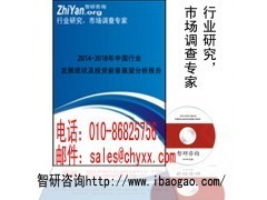 全新版-2014-2019年中國廚用金屬器皿行業報告_商務服務_商城_中國貿易網